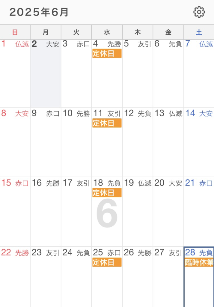 ６月カレンダー