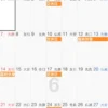 ６月の予定