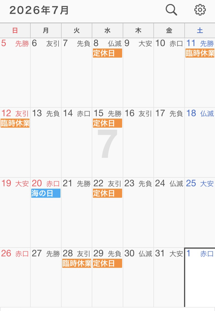 ７月カレンダー