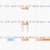 11月のお休みカレンダー
